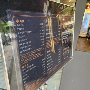 분카츠 리뷰 사진