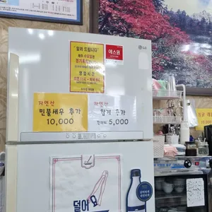 산수정 리뷰 사진