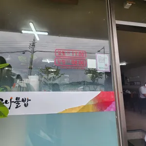 강내집 리뷰 사진