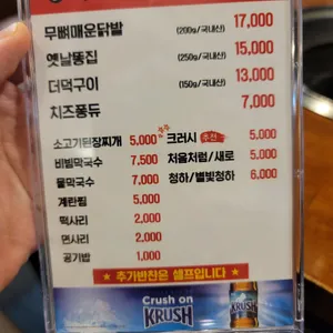 강적들숯불닭갈비 리뷰 사진