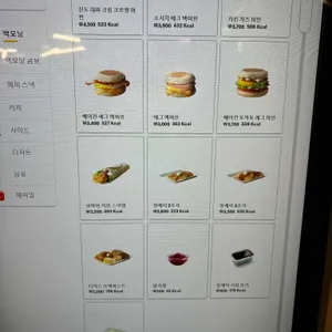 맥도날드 리뷰 사진