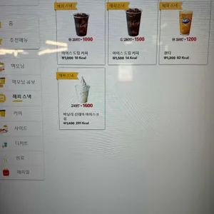 맥도날드 리뷰 사진