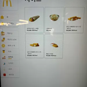 맥도날드 리뷰 사진