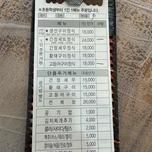 삼고정문 리뷰 사진