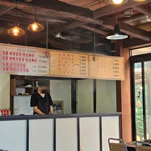 순식당 리뷰 사진