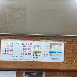 어부네코다리조림 리뷰 사진
