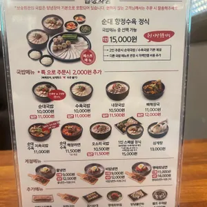 보승회관 리뷰 사진