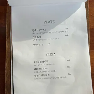 양식집 리뷰 사진