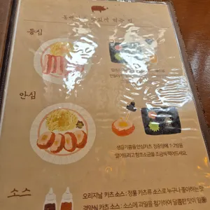 동백카츠 리뷰 사진