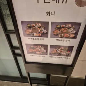 화니 리뷰 사진