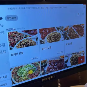 녹향뭉티기 리뷰 사진