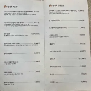 현대옥 리뷰 사진