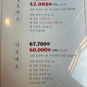 팔각도 리뷰 사진