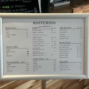 로스터디오 리뷰 사진