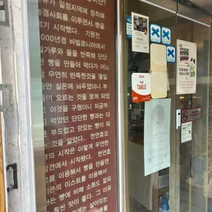 곽지원 빵공방 리뷰 사진