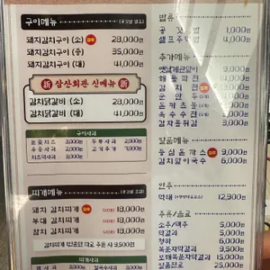 삼산회관 리뷰 사진