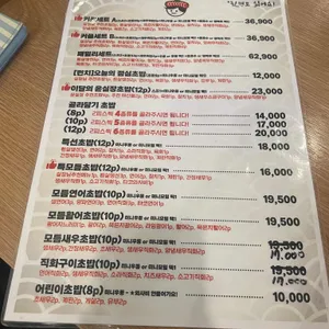 윤실장초밥 리뷰 사진
