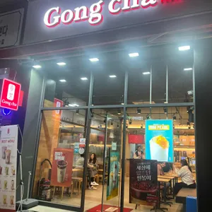 공차 리뷰 사진