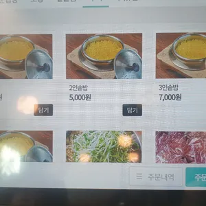 농군의집 리뷰 사진