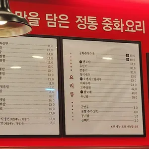 공화춘 리뷰 사진