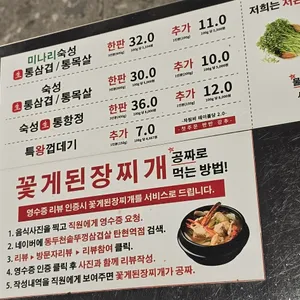 동두천솥뚜껑삼겹살 리뷰 사진