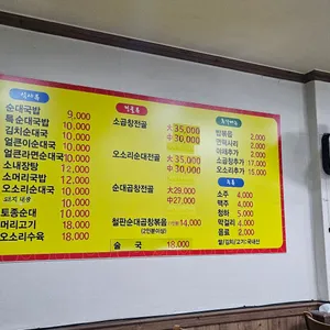 진천토종순대 리뷰 사진