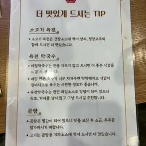 육전국밥 리뷰 사진
