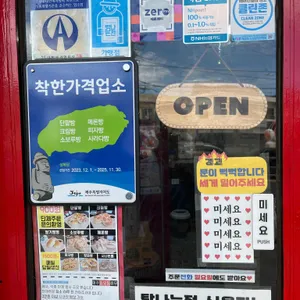 삼복당제과 리뷰 사진