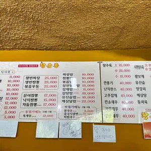 황금룡 리뷰 사진