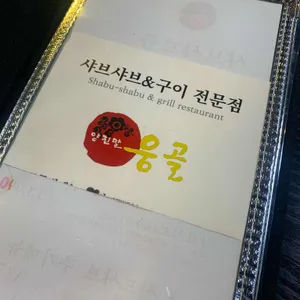 옹골 리뷰 사진