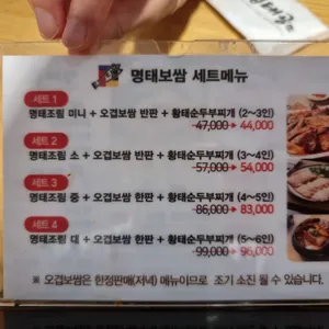 명태공 리뷰 사진