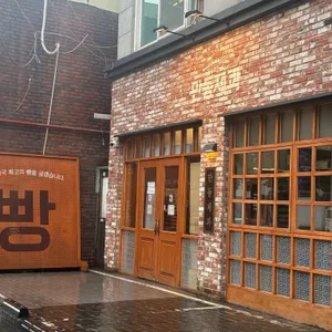 만동제과 리뷰 사진