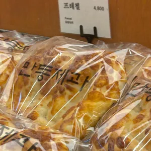 만동제과 리뷰 사진