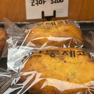 만동제과 리뷰 사진