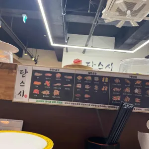단스시 리뷰 사진