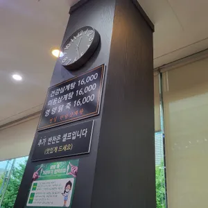 명일한방삼계탕 리뷰 사진