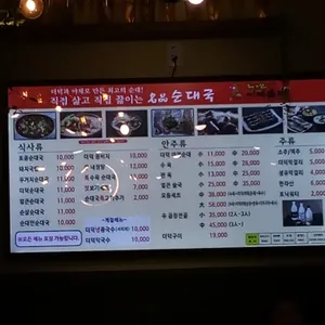 태기산더덕순대 리뷰 사진