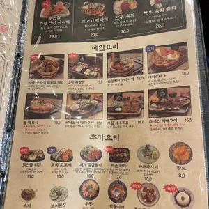 철길부산집 리뷰 사진