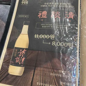 철길부산집 리뷰 사진