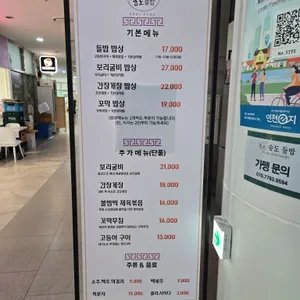 송도들밥 리뷰 사진
