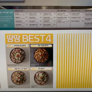 땀땀 리뷰 사진