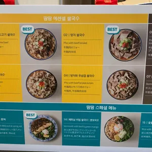 땀땀 리뷰 사진