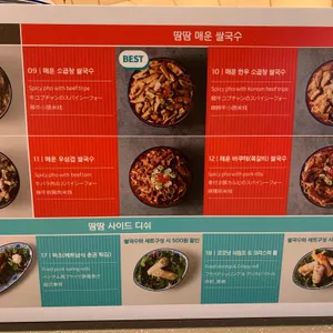 땀땀 리뷰 사진