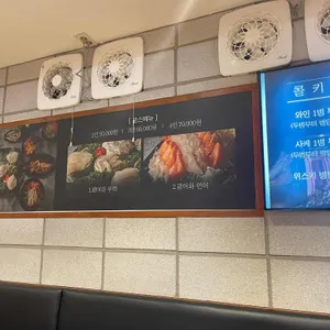 이도횟집 리뷰 사진