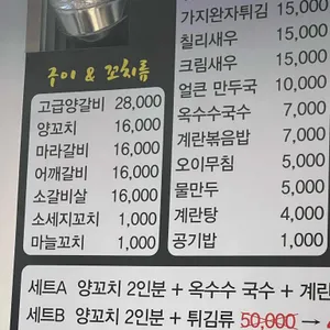 경성양꼬치 리뷰 사진