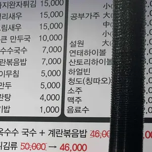 경성양꼬치 리뷰 사진
