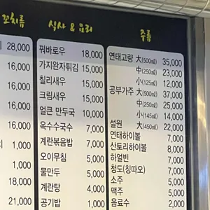 경성양꼬치 리뷰 사진