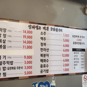 둥둥막창구이 리뷰 사진