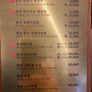 양양집 리뷰 사진