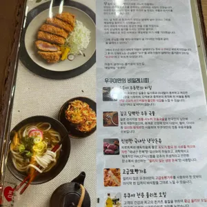 우쿠야 리뷰 사진